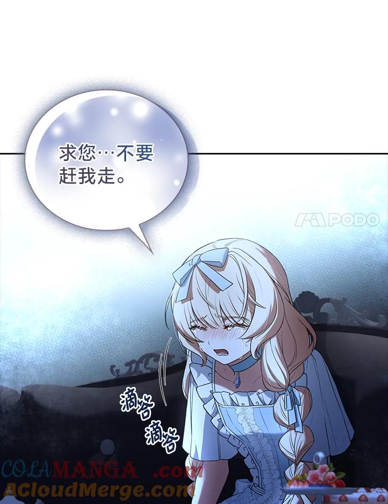 《快乐婆家》7.堂前质问 第25页