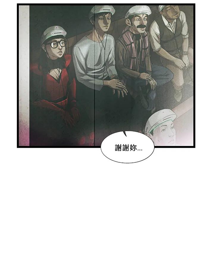 《拯救萝伦丝》第7话 第78页