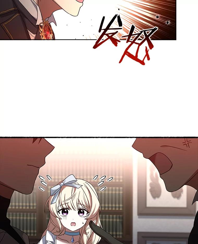 《快乐婆家》7.堂前质问 第54页