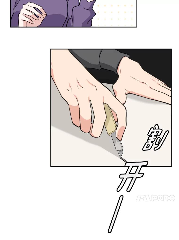 《金牌设计师》7.过于完美的设计 第74页