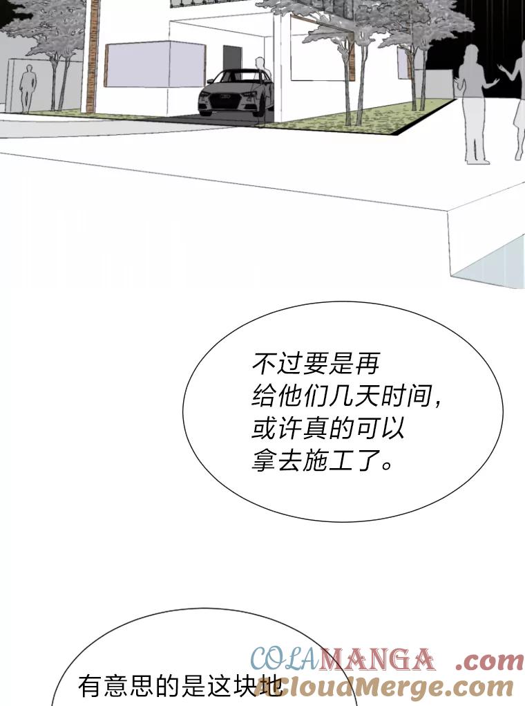 《金牌设计师》7.过于完美的设计 第109页