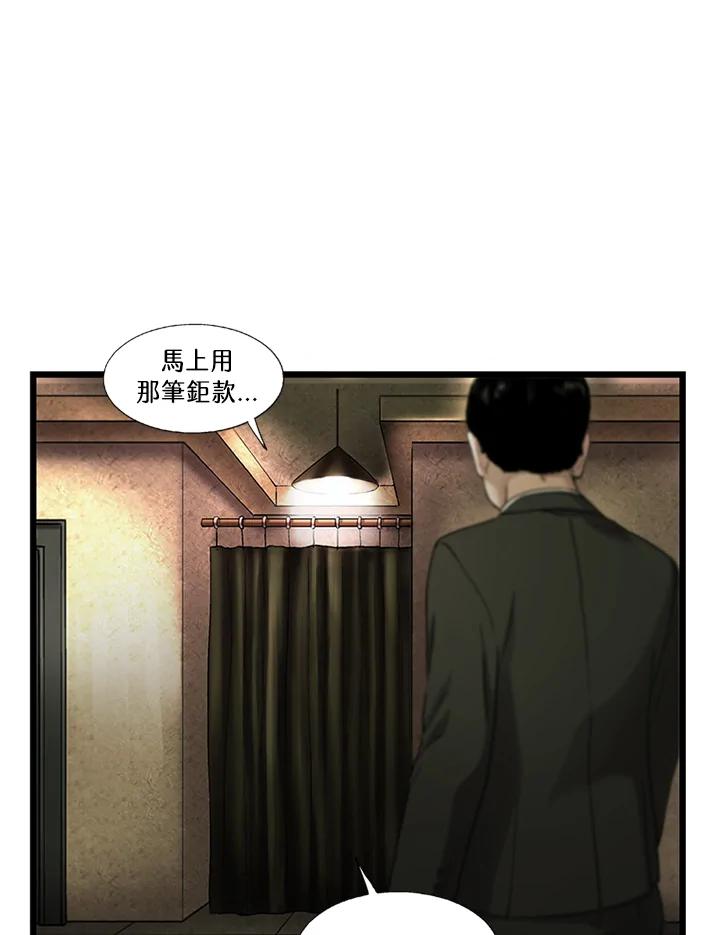 《拯救萝伦丝》第7话 第56页