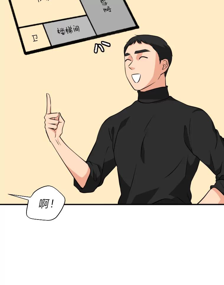《金牌设计师》7.过于完美的设计 第60页