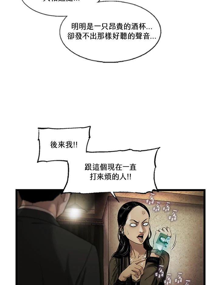 《拯救萝伦丝》第7话 第65页