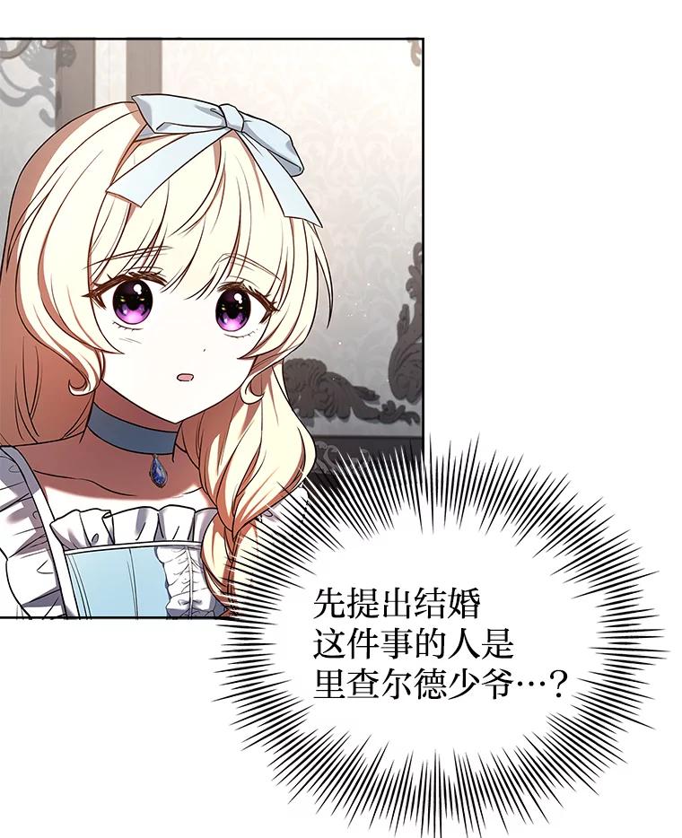 《快乐婆家》7.堂前质问 第56页