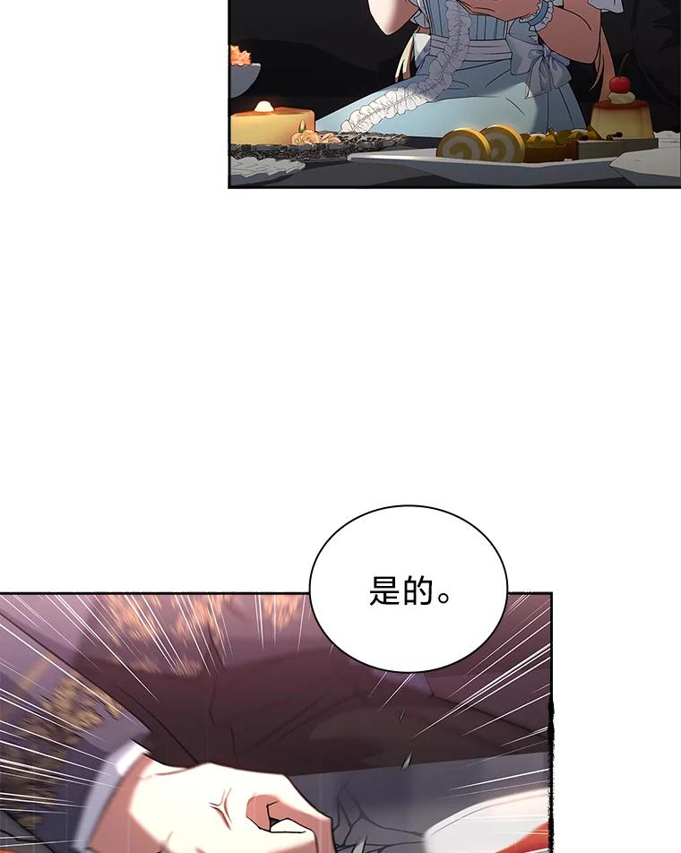 《快乐婆家》7.堂前质问 第11页