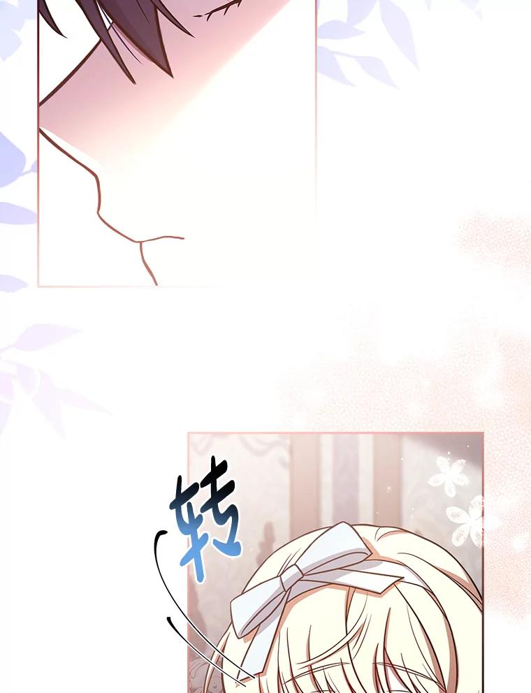 《快乐婆家》7.堂前质问 第44页