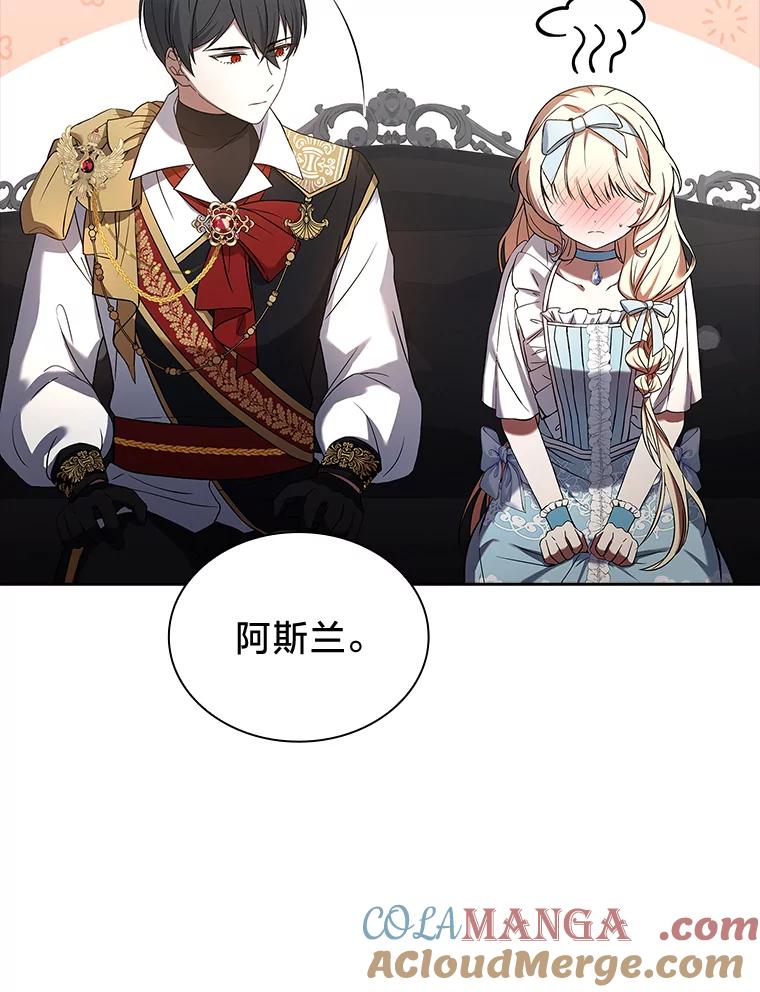 《快乐婆家》7.堂前质问 第46页