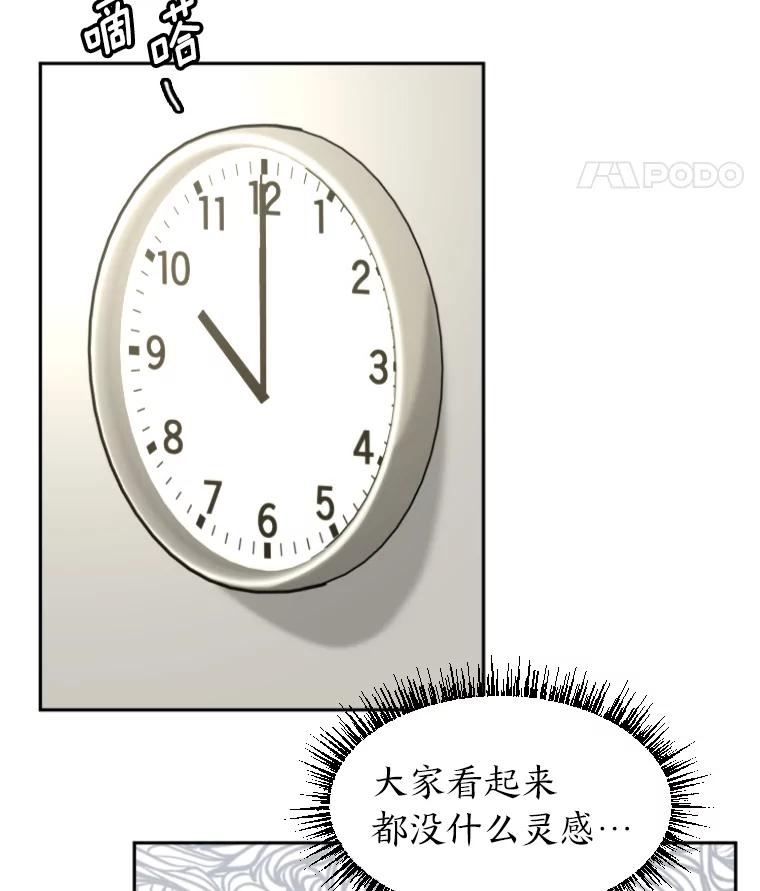 《金牌设计师》7.过于完美的设计 第51页
