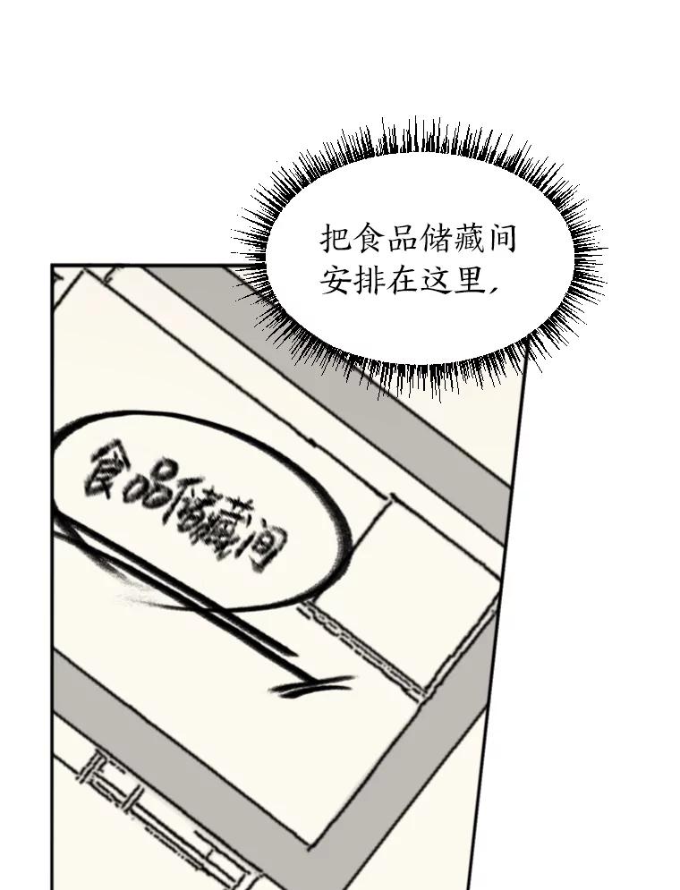 《金牌设计师》7.过于完美的设计 第42页