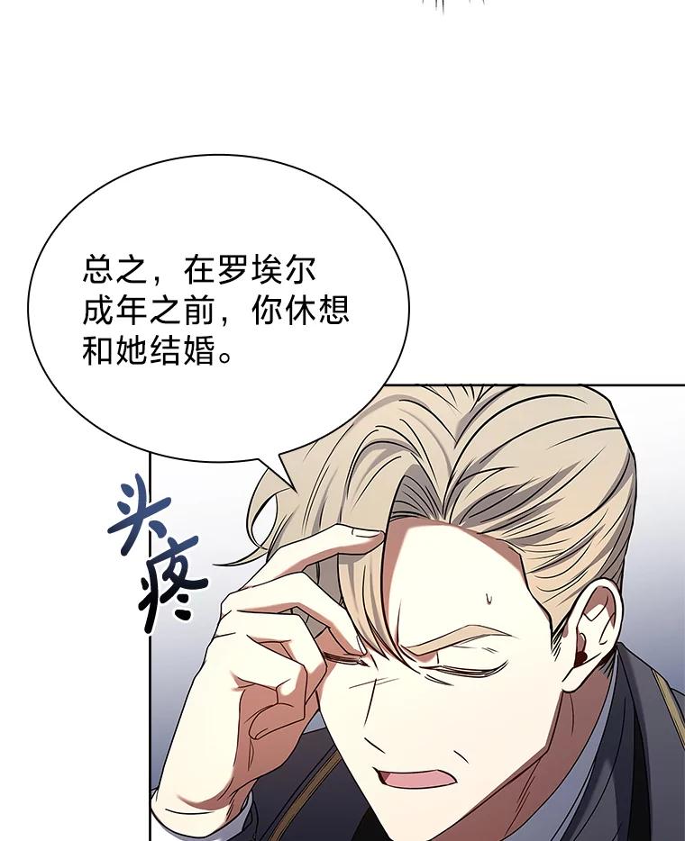 《快乐婆家》7.堂前质问 第57页