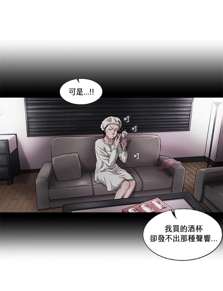 《拯救萝伦丝》第7话 第63页