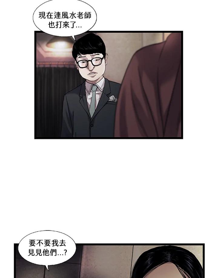 《拯救萝伦丝》第7话 第38页