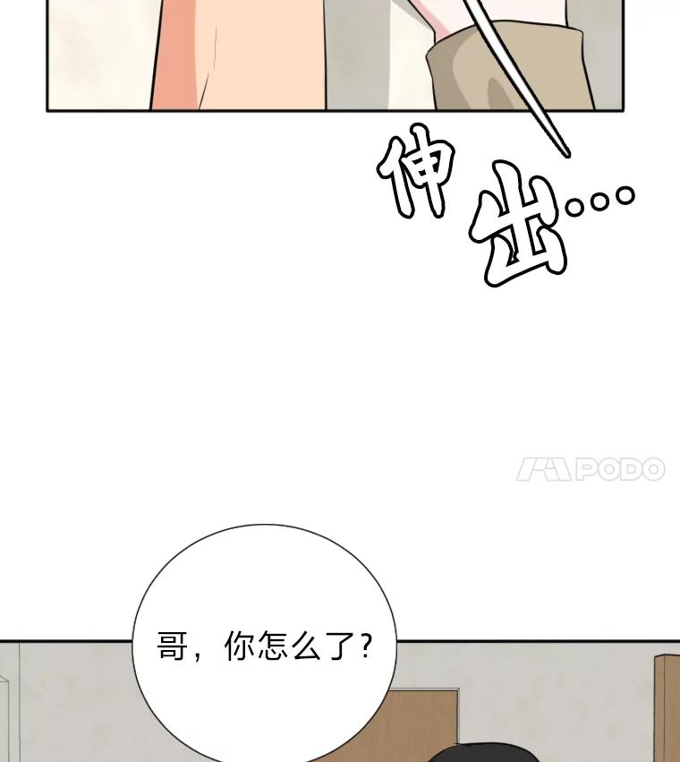 《金牌设计师》7.过于完美的设计 第16页