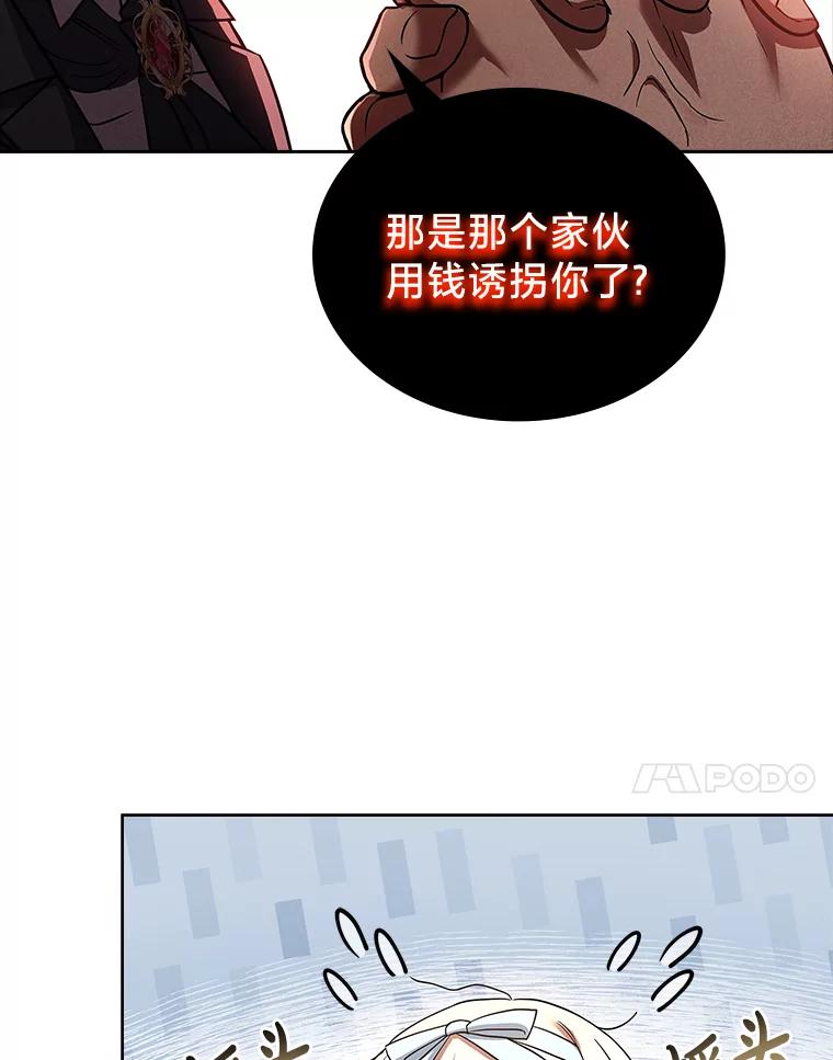 《快乐婆家》7.堂前质问 第18页