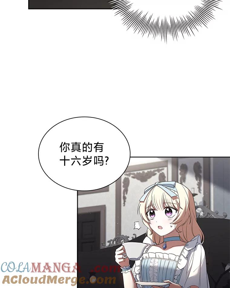 《快乐婆家》7.堂前质问 第10页