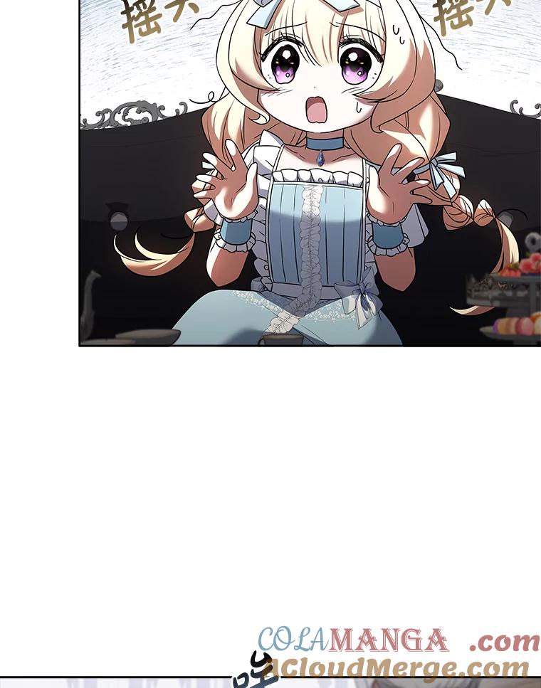 《快乐婆家》7.堂前质问 第19页