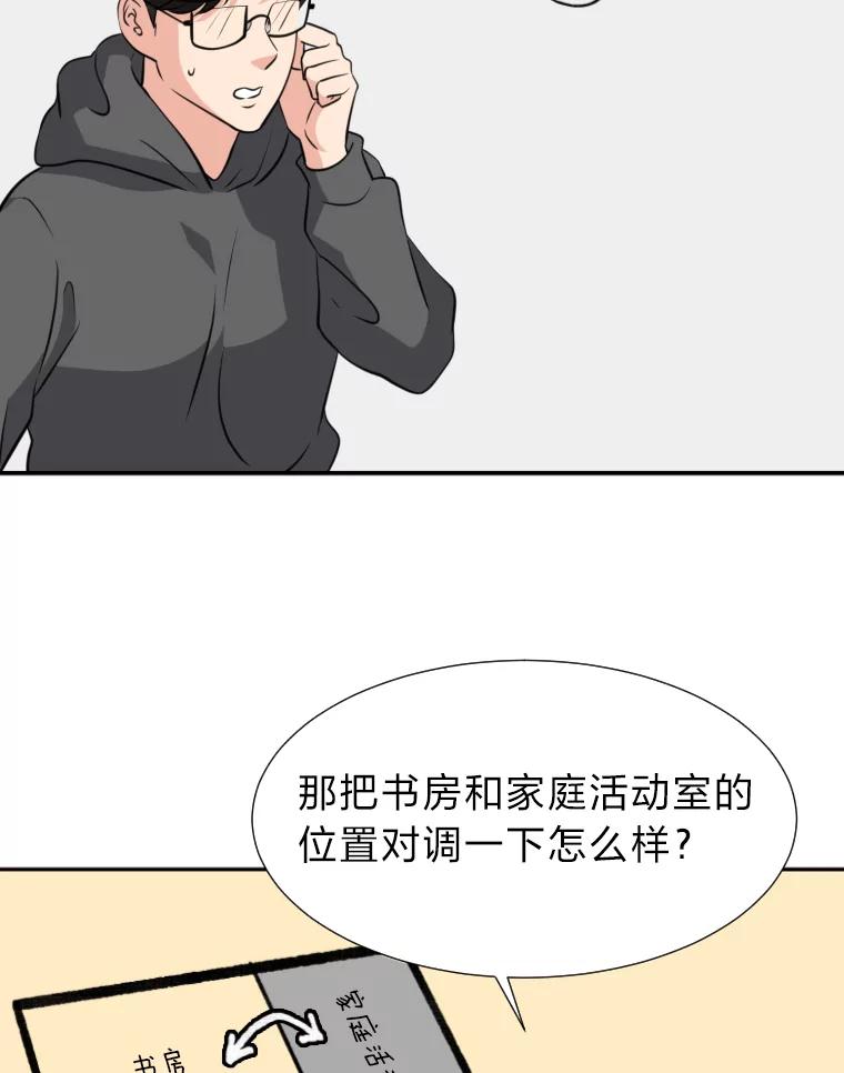 《金牌设计师》7.过于完美的设计 第59页