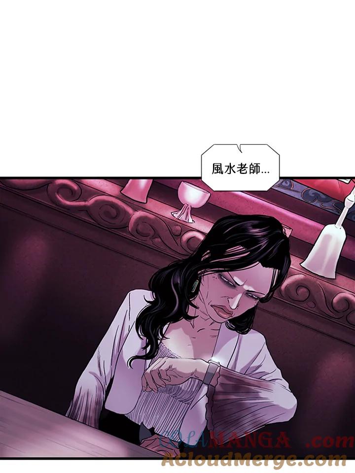 《拯救萝伦丝》第7话 第88页