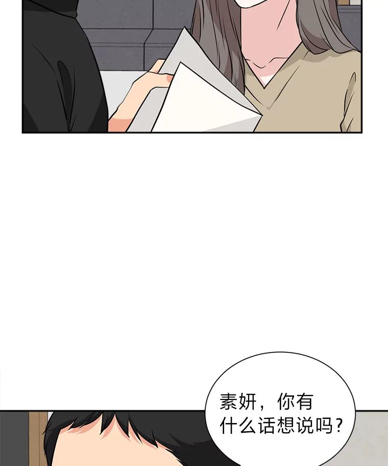 《金牌设计师》7.过于完美的设计 第26页