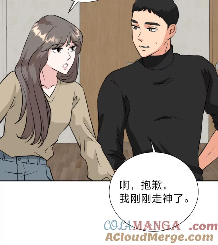 《金牌设计师》7.过于完美的设计 第17页