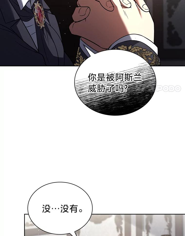 《快乐婆家》7.堂前质问 第15页