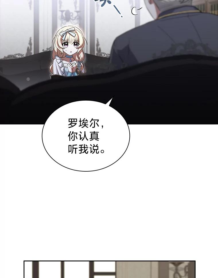 《快乐婆家》7.堂前质问 第20页