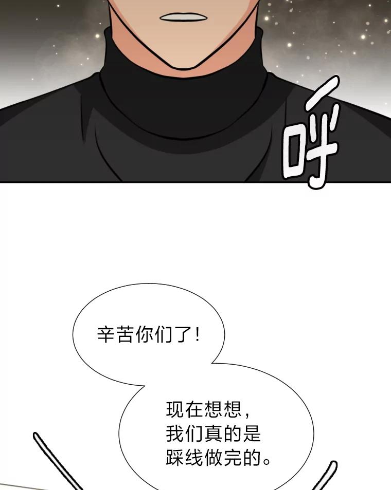 《金牌设计师》7.过于完美的设计 第94页