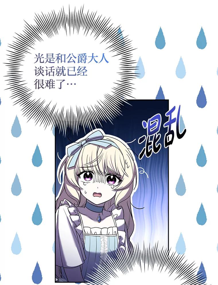 《快乐婆家》7.堂前质问 第39页
