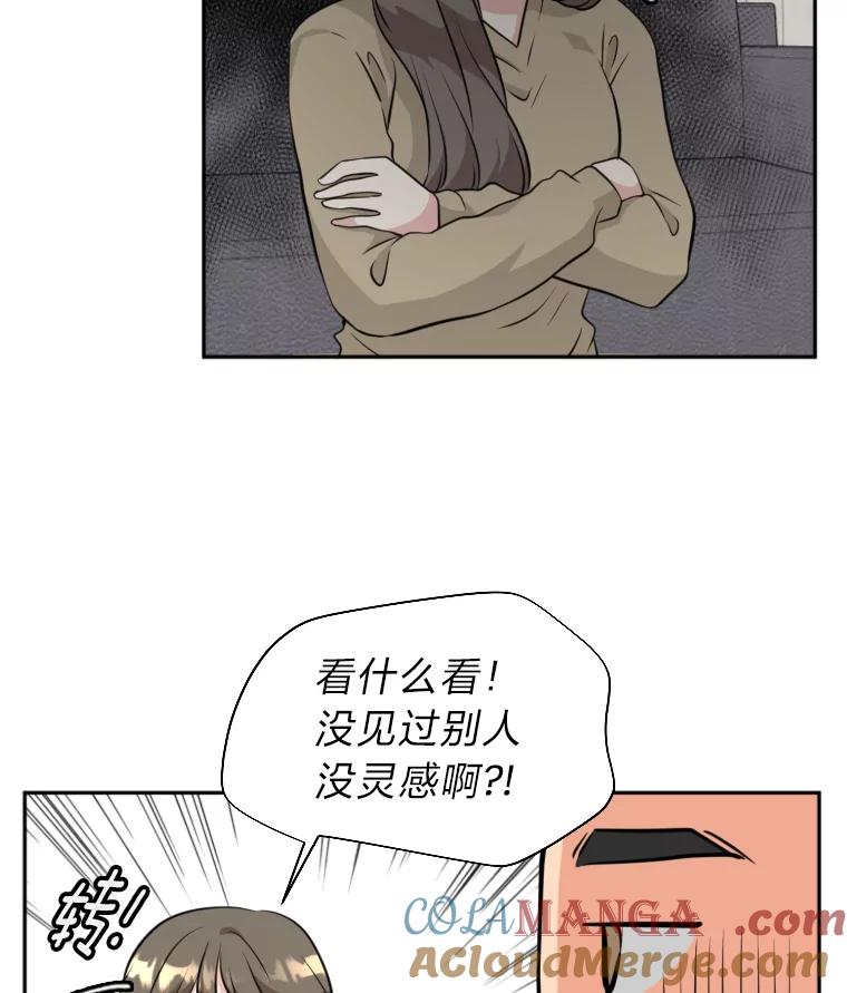 《金牌设计师》7.过于完美的设计 第49页