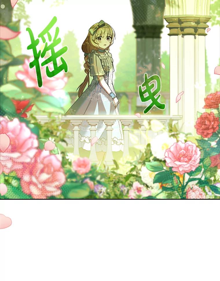 《快乐婆家》7.堂前质问 第71页