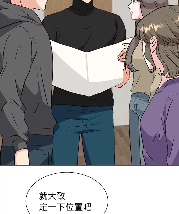 《金牌设计师》7.过于完美的设计 第24页