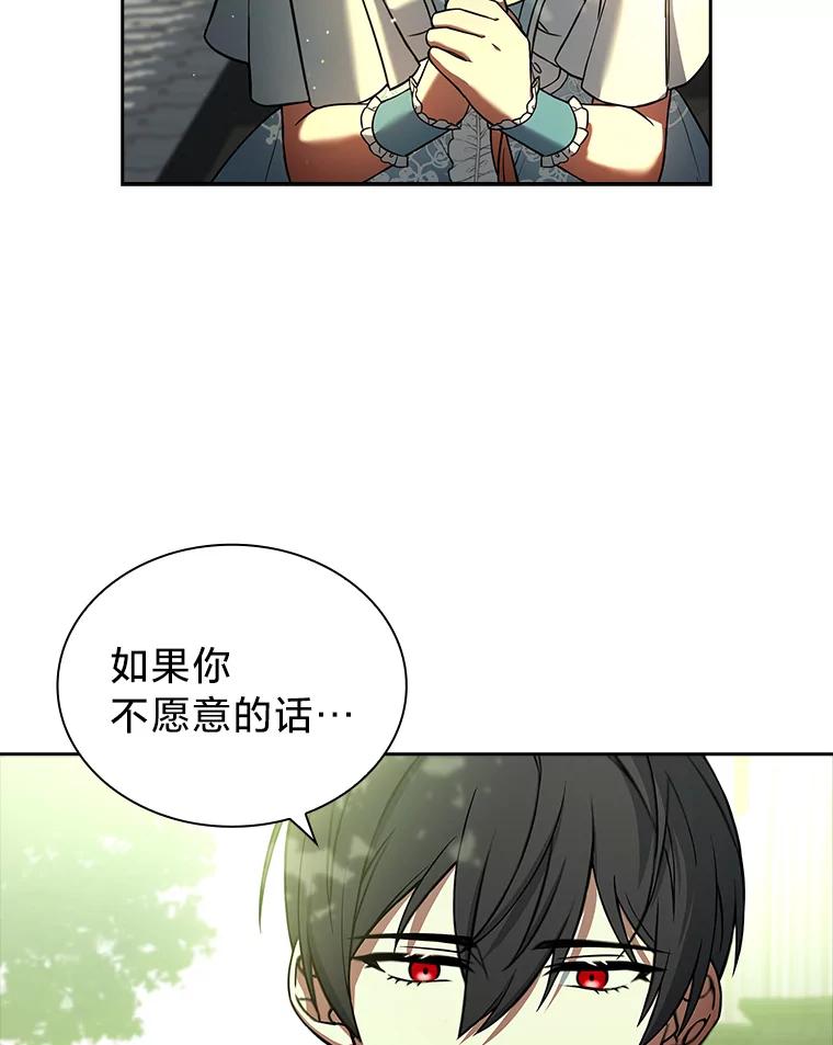 《快乐婆家》7.堂前质问 第81页
