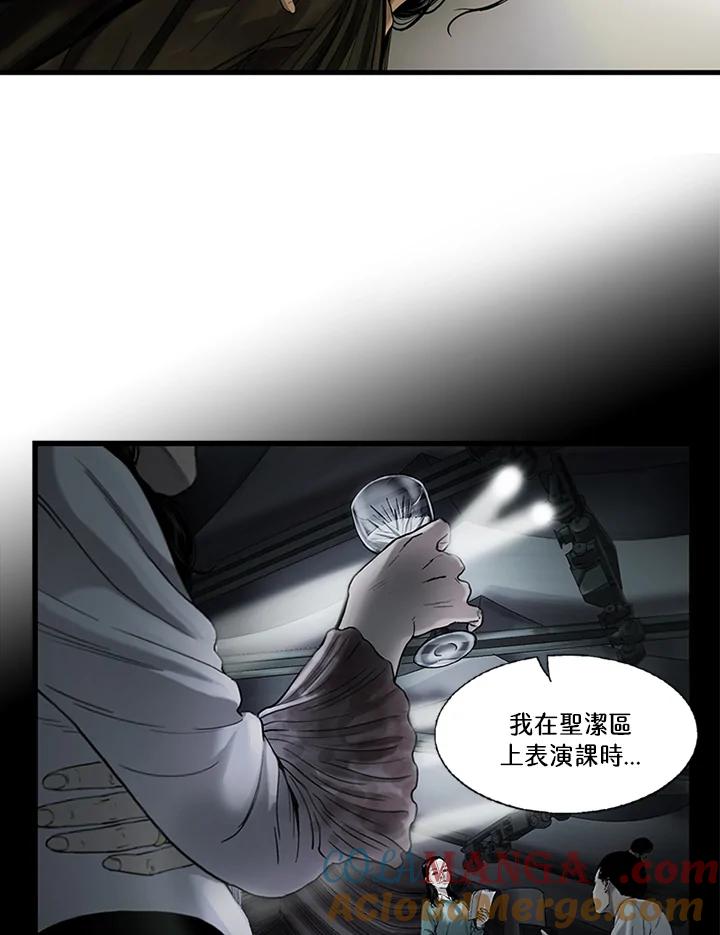 《拯救萝伦丝》第7话 第58页