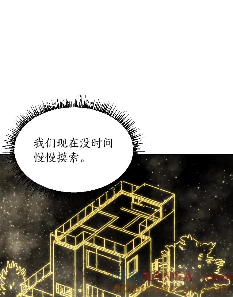 《金牌设计师》7.过于完美的设计 第53页