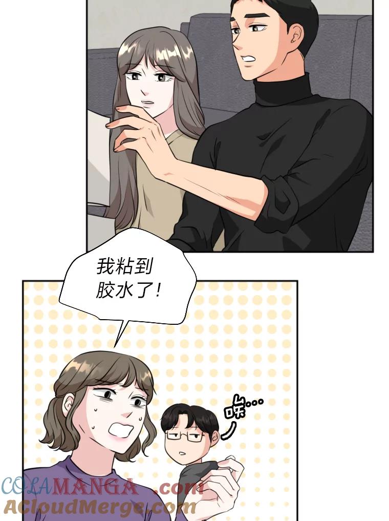 《金牌设计师》7.过于完美的设计 第73页