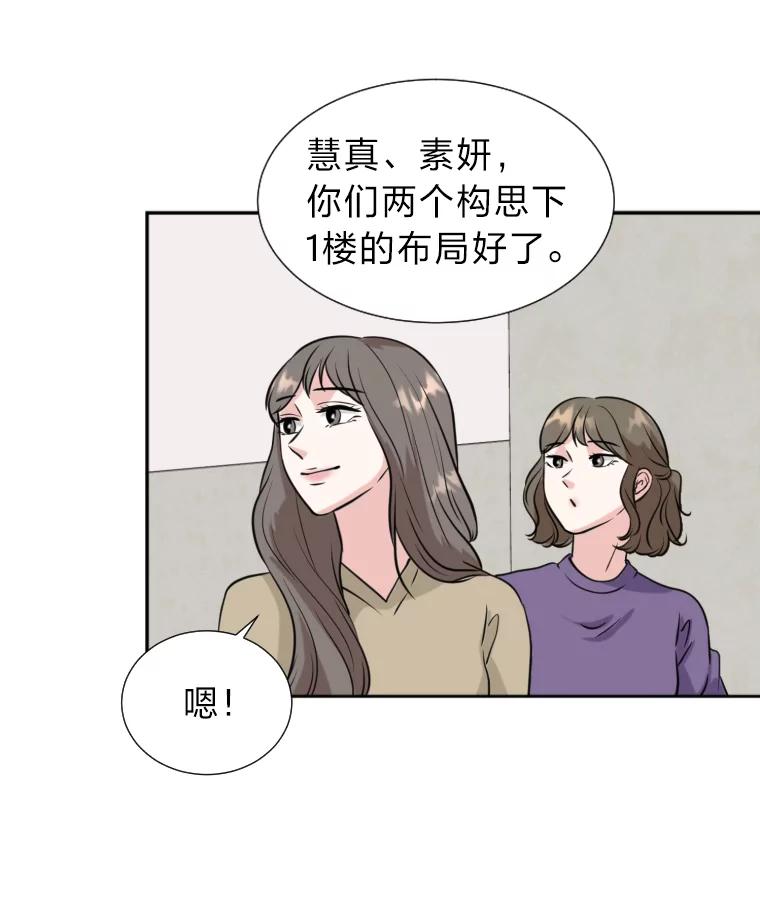 《金牌设计师》7.过于完美的设计 第22页