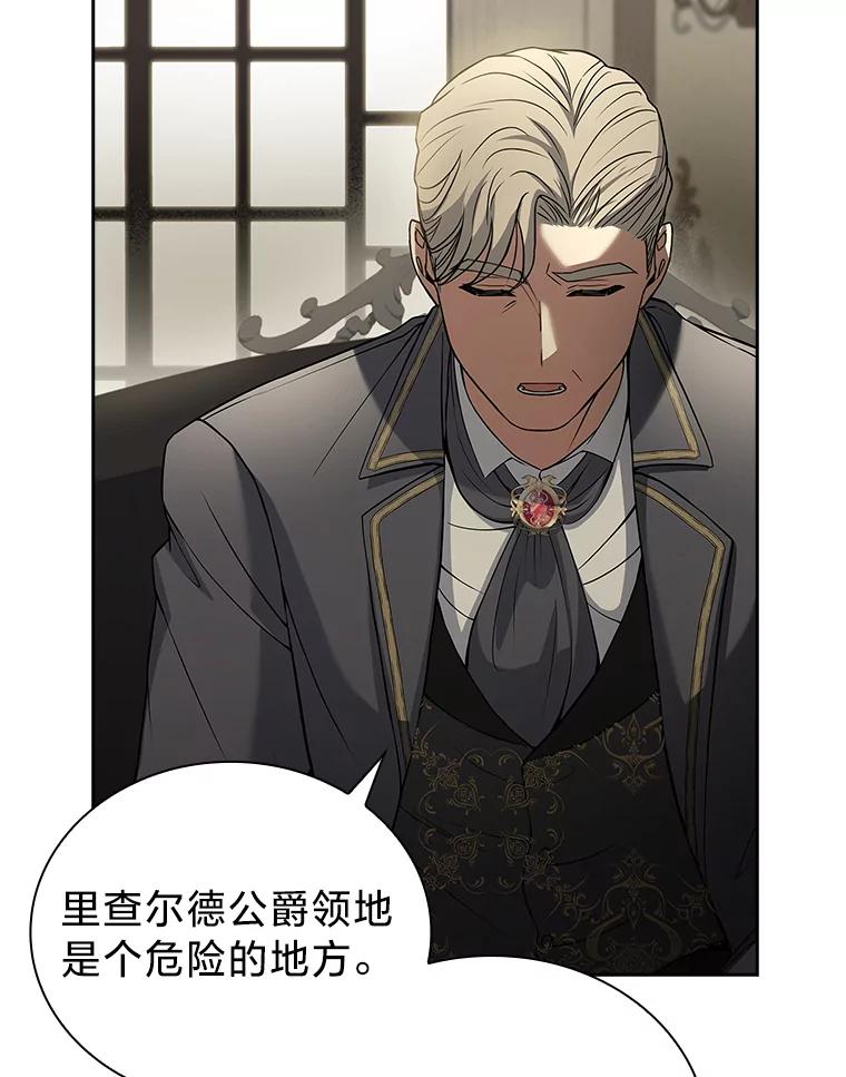 《快乐婆家》7.堂前质问 第21页