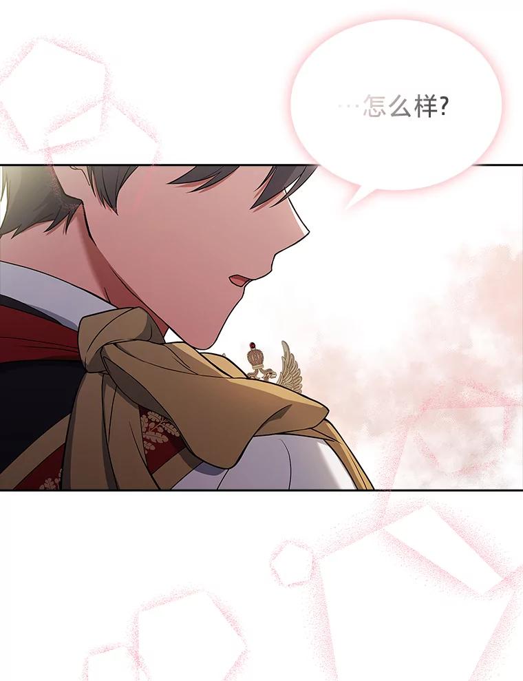 《快乐婆家》7.堂前质问 第74页