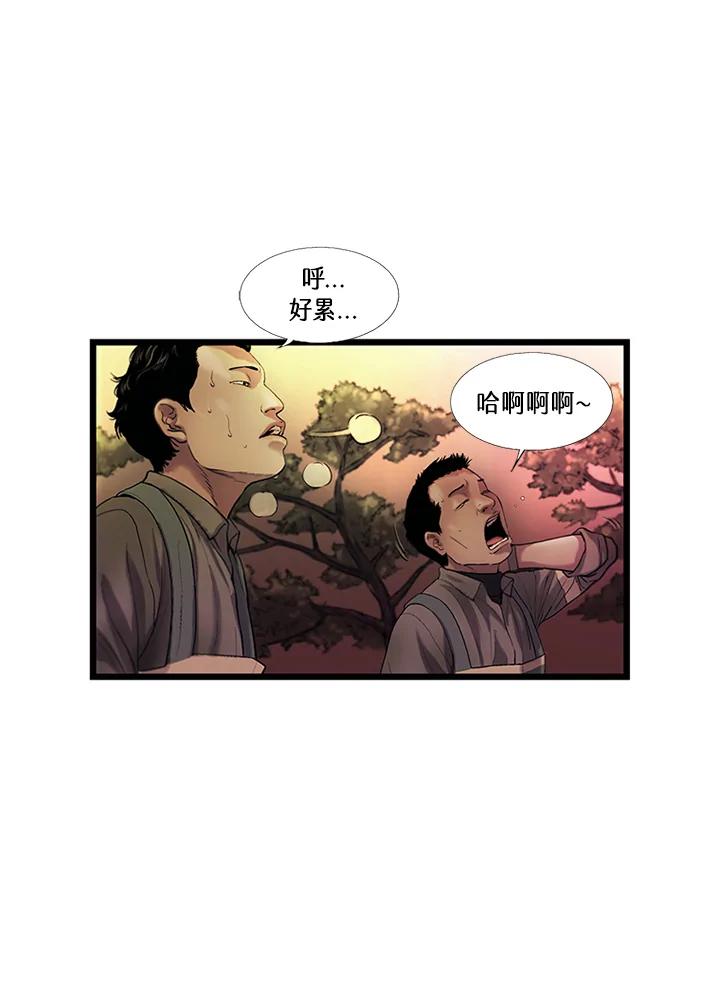 《拯救萝伦丝》第7话 第2页