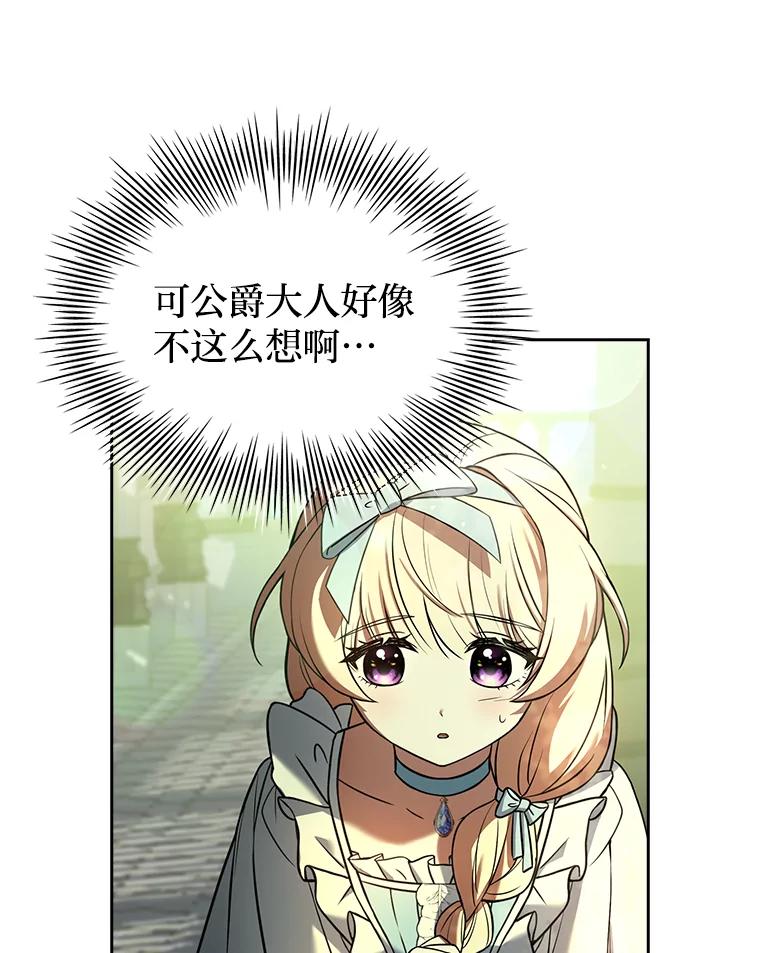 《快乐婆家》7.堂前质问 第80页