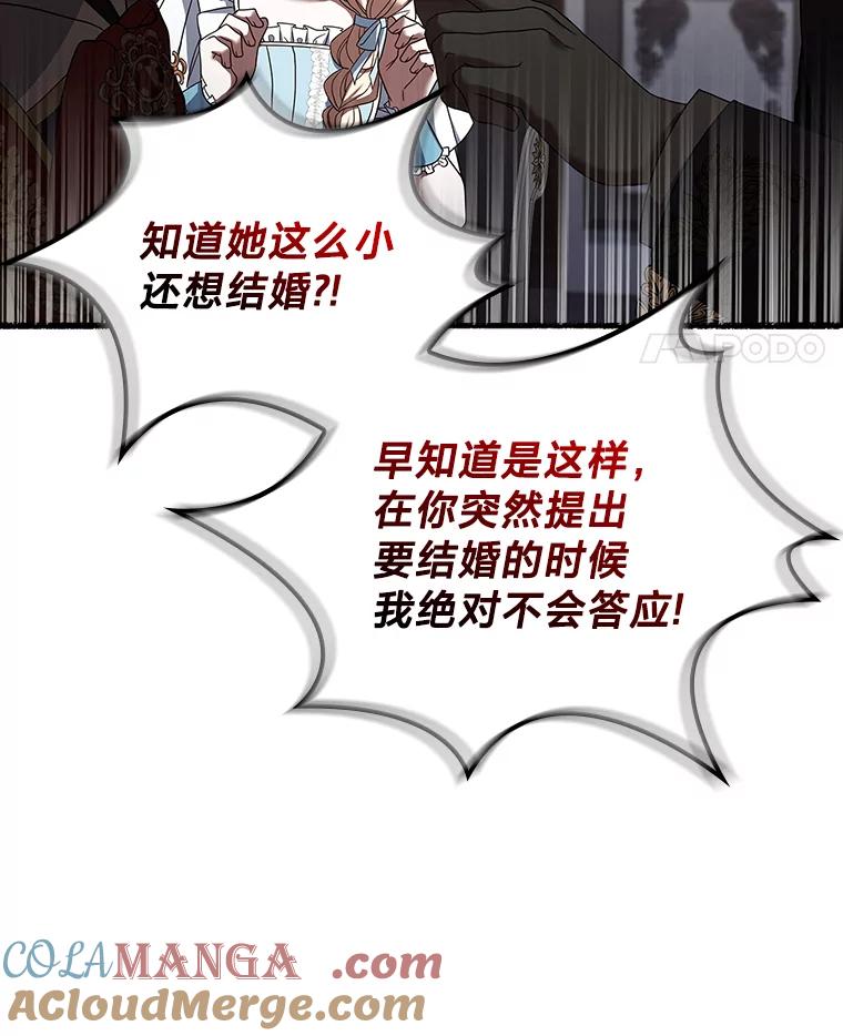 《快乐婆家》7.堂前质问 第55页