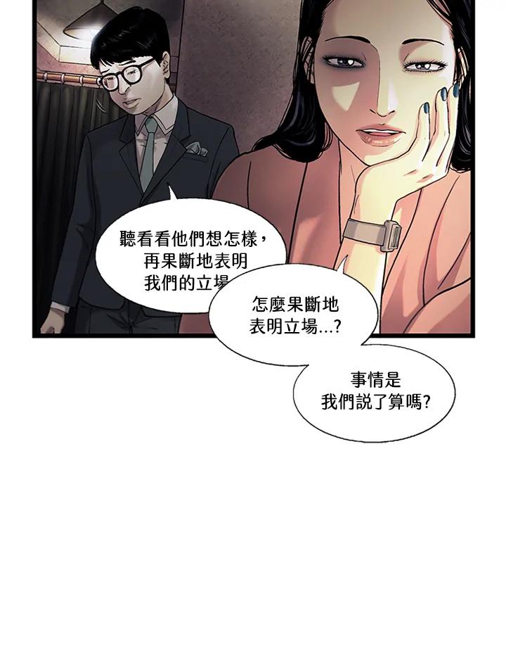 《拯救萝伦丝》第7话 第39页