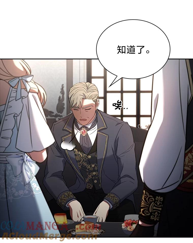 《快乐婆家》7.堂前质问 第64页