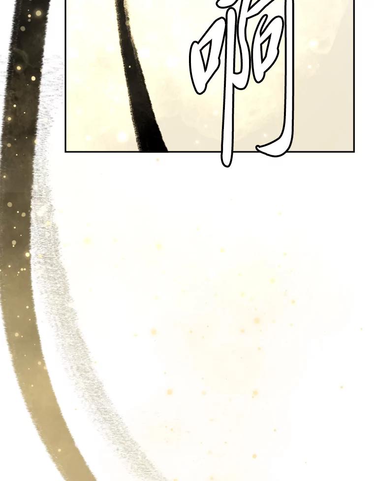 《金牌设计师》7.过于完美的设计 第35页