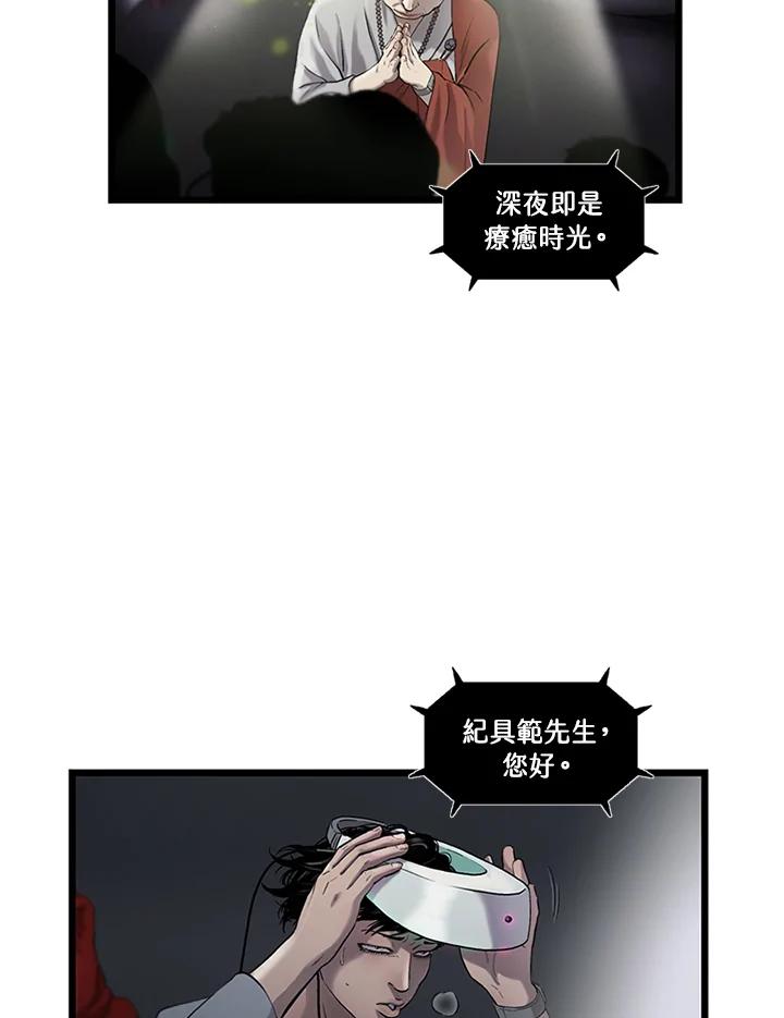 《拯救萝伦丝》第7话 第27页