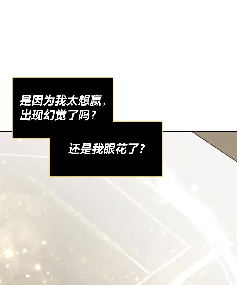 《金牌设计师》7.过于完美的设计 第11页