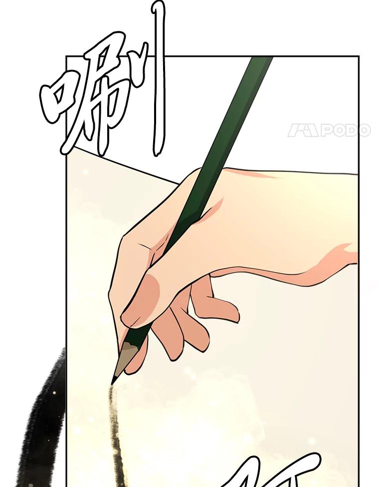 《金牌设计师》7.过于完美的设计 第34页