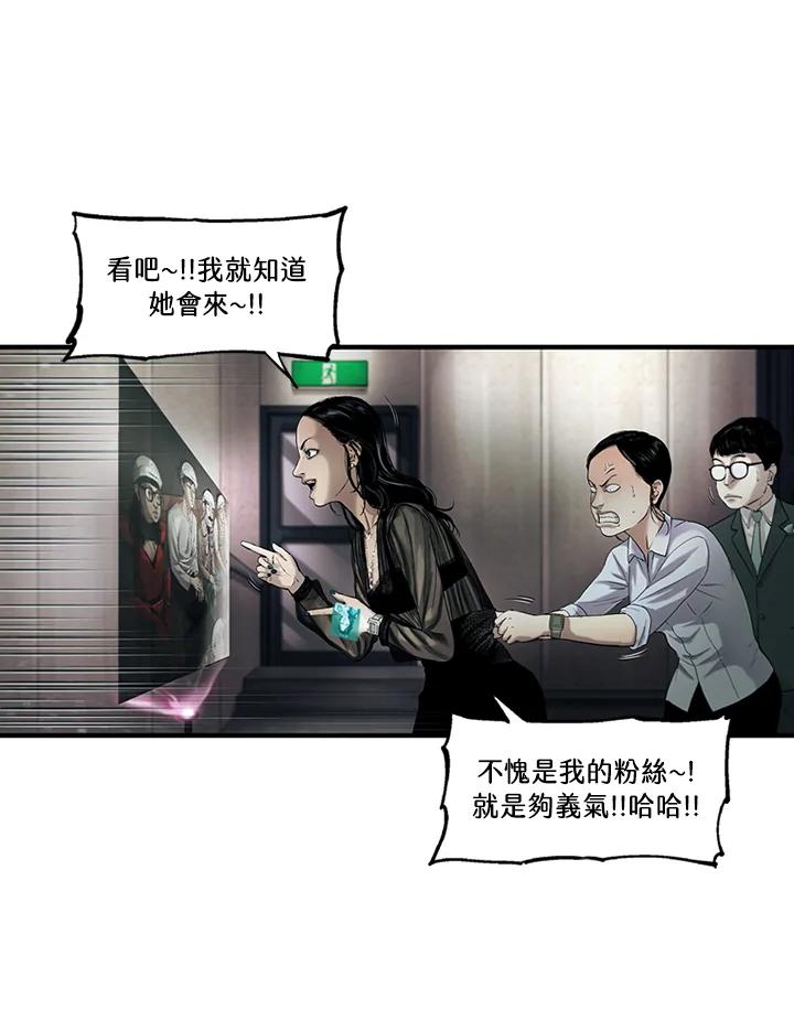 《拯救萝伦丝》第7话 第75页