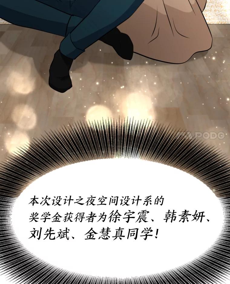 《金牌设计师》7.过于完美的设计 第118页